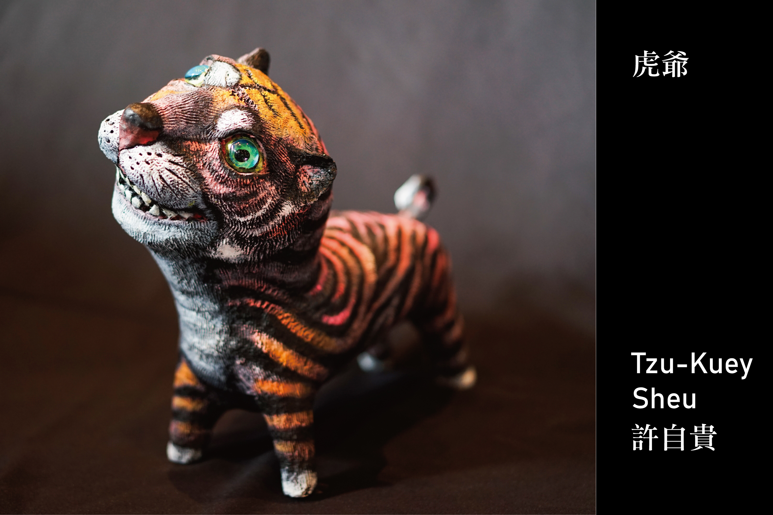 虎爺—許自貴- gayahotel