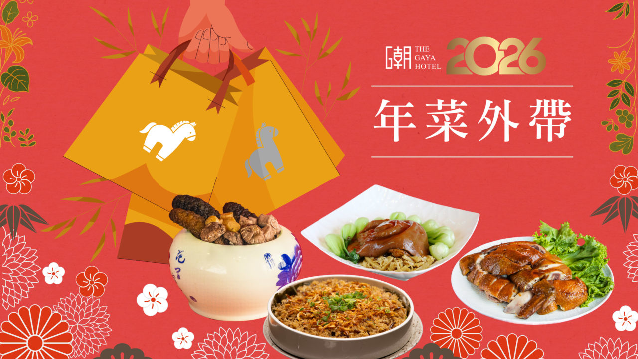 2026春節桌菜_官網外帶