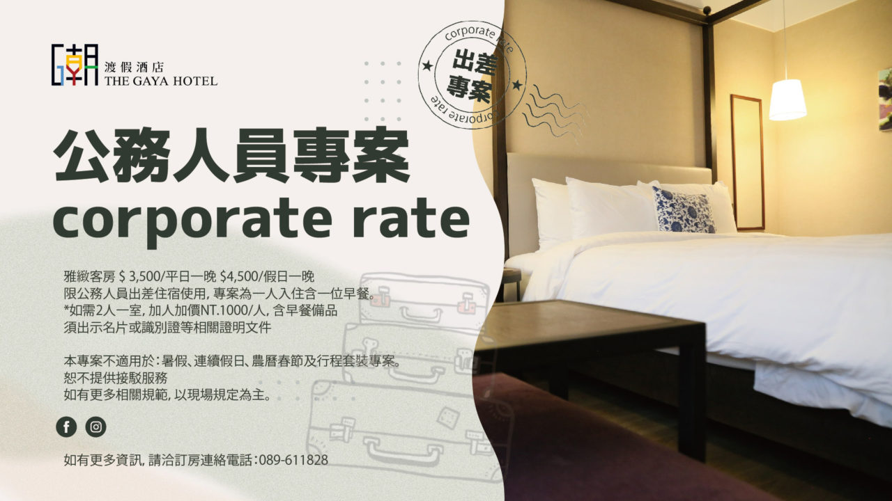 公務人員專案2026