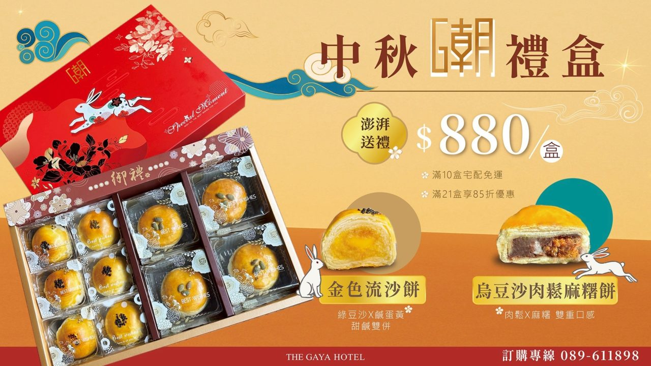 中秋月餅圖