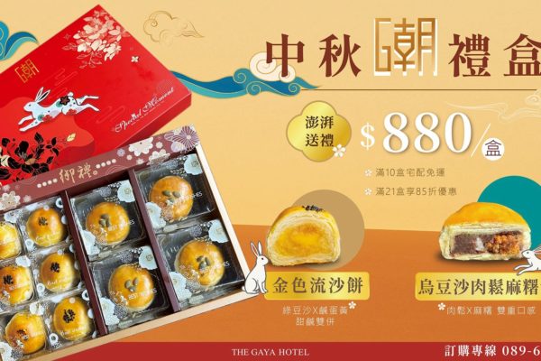 中秋月餅圖